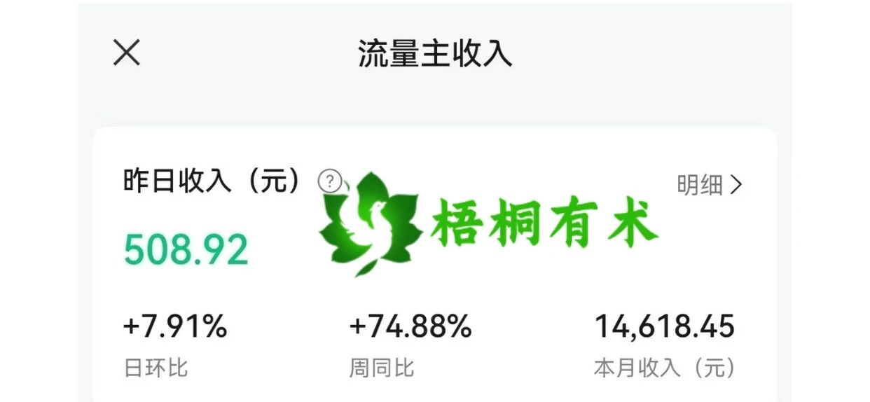 公众号流量主最好上手的5个选题方向，长效收益，月入5000+（附超全攻略）
