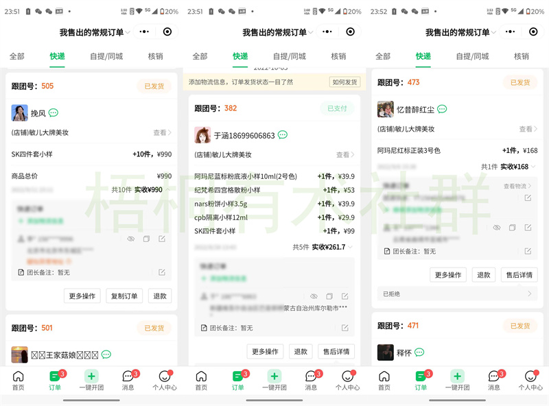 月入20000+,小红书图文带货怎么做?
