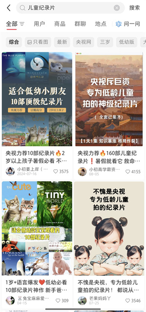 新手小白靠谱副业:小红书卖儿童纪录片,一单39,月入6000+