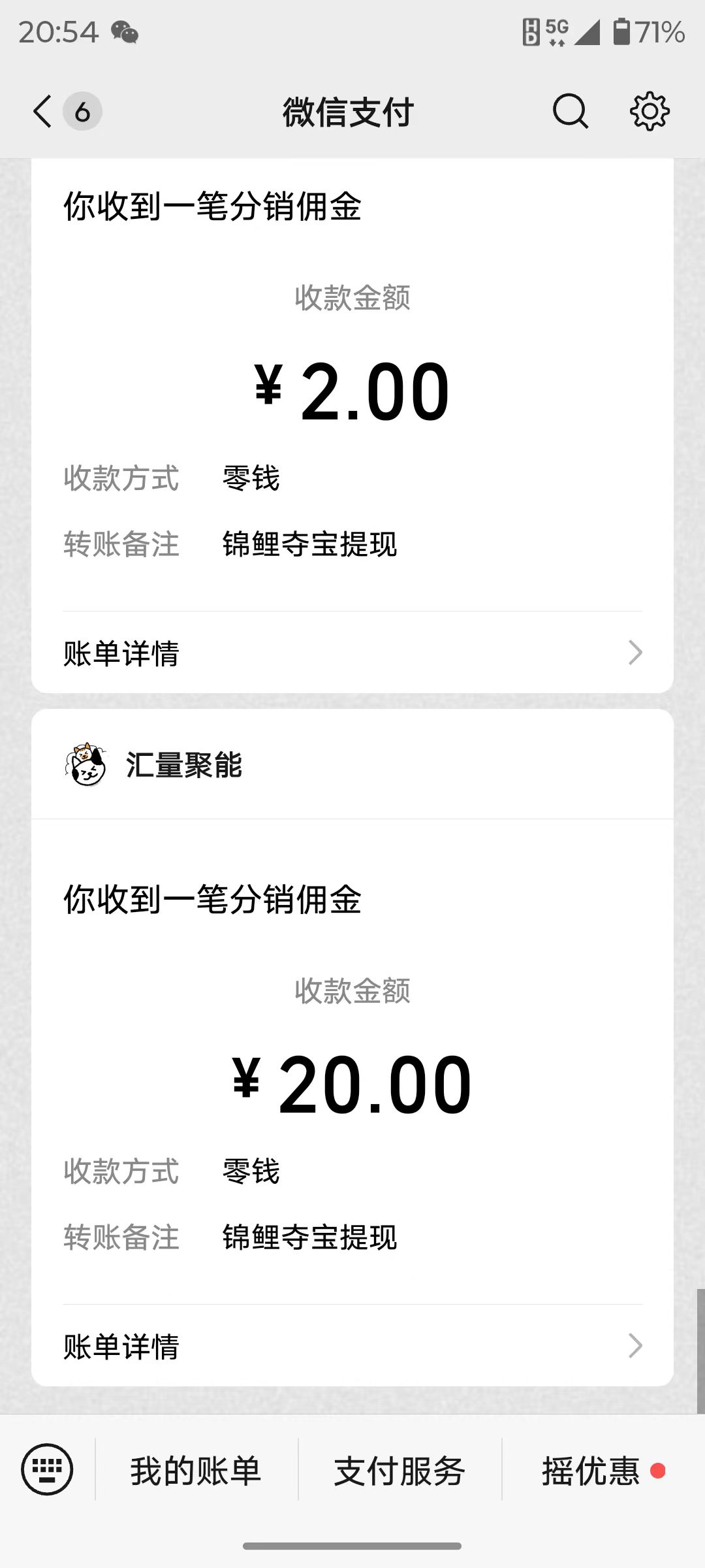 299买来的项目,简单点点广告,一天轻松搞100米,你愿意做吗?