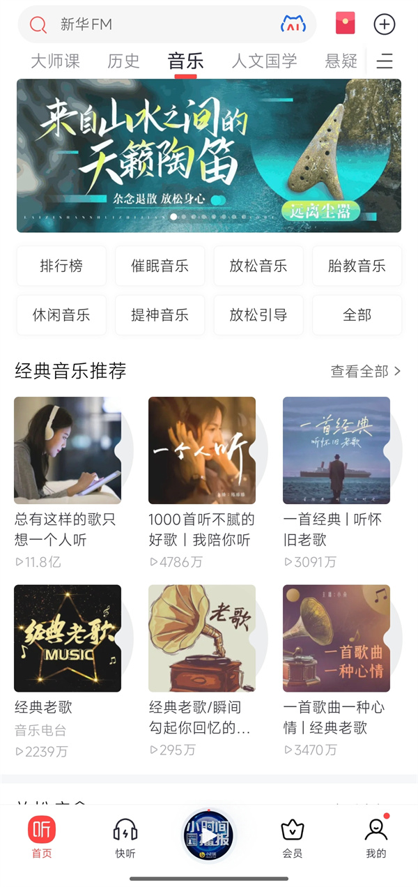 互联网搞钱副业 喜马拉雅讲童话故事专辑，宝妈3年分成1000多万