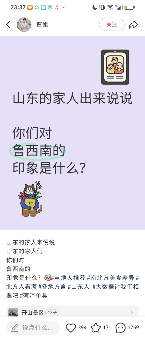 一鱼多吃，隔壁县城综合对比类图文，收益稳，流量高   
